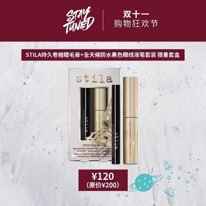 今年“11.11”怎么玩？——STAYTUNED掀起11.11新风暴（美妆篇）