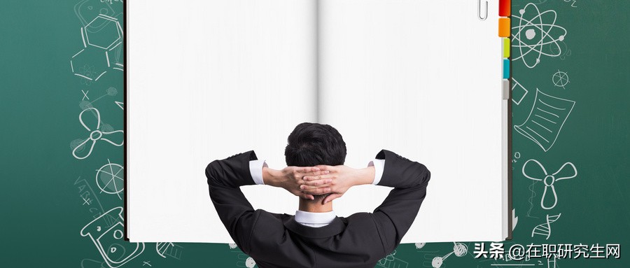 单证在职研究生文化程度怎么填,在职研究生单证国企认吗