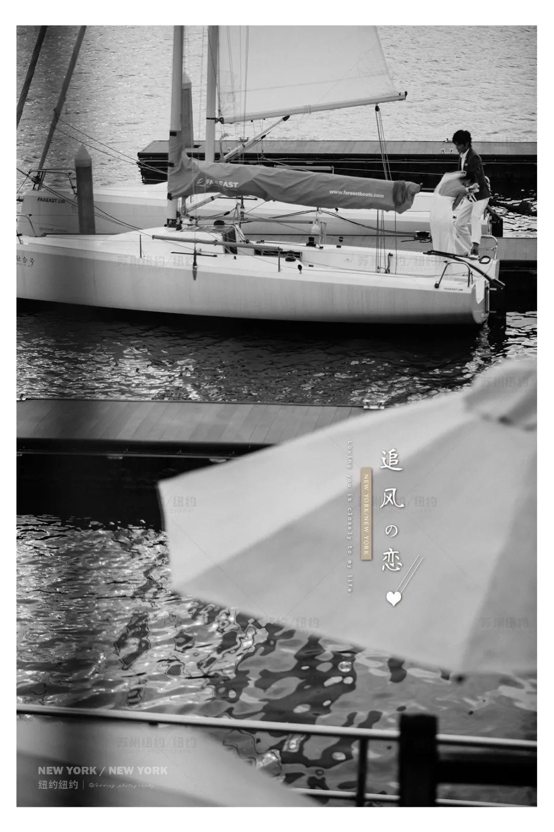 纽约纽约新品发布|无惧风浪，陪你到世界尽头