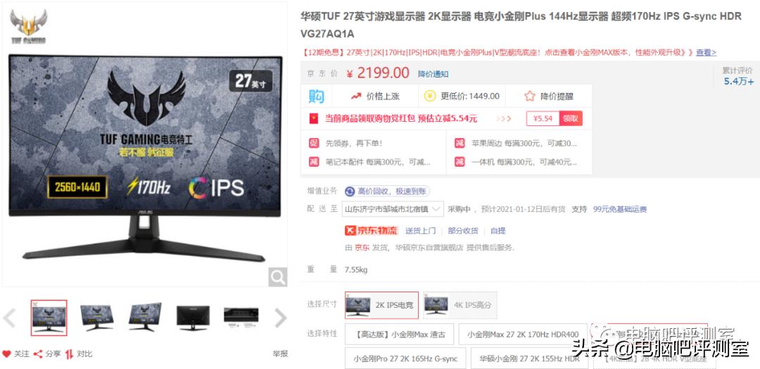 外设笔记本显示器,外设显示器2.1