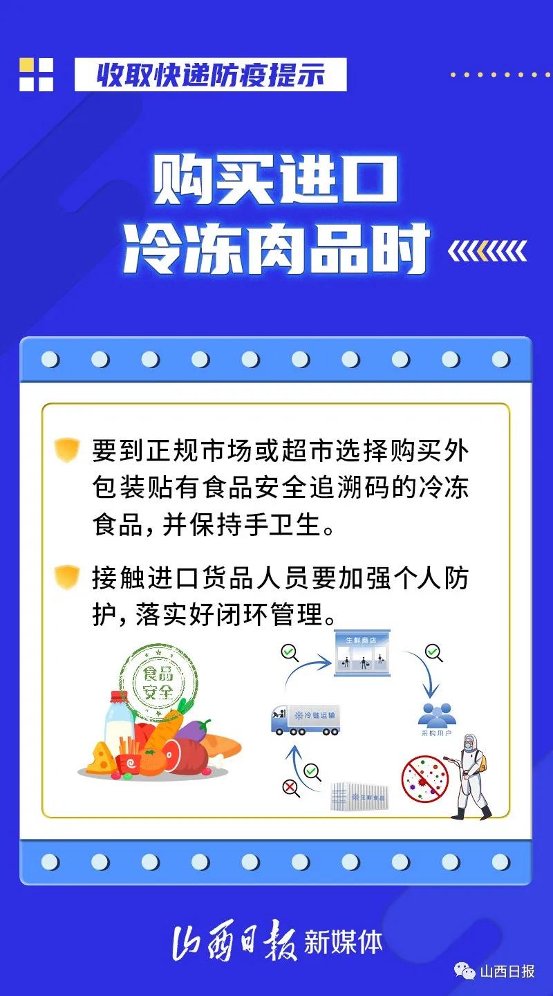 海报丨这才是收取快递的正确姿势！太原市疾控中心发出提示