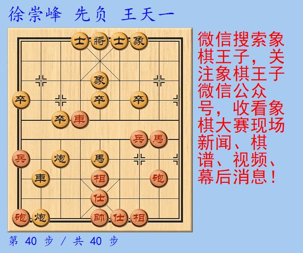 王天一精妙杀招,王天一绝招