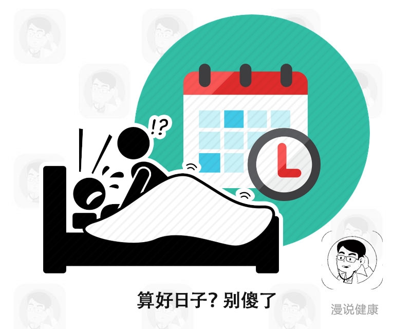 吃了避孕药为何还会怀孕？只因你犯了这些误区