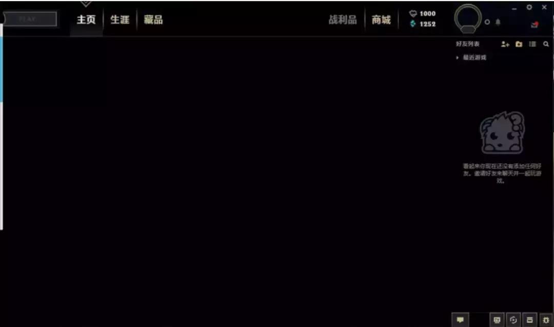 lol英雄联盟客户端下载不了,lol新版本客户端出问题