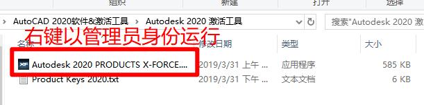 如何安装autocad2020版,autocad2020激活步骤