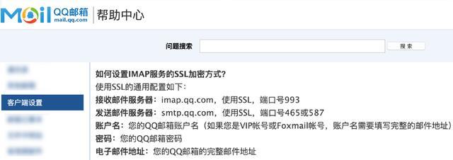 怎么添加第三方邮箱,邮箱的邮件怎么导入客户端