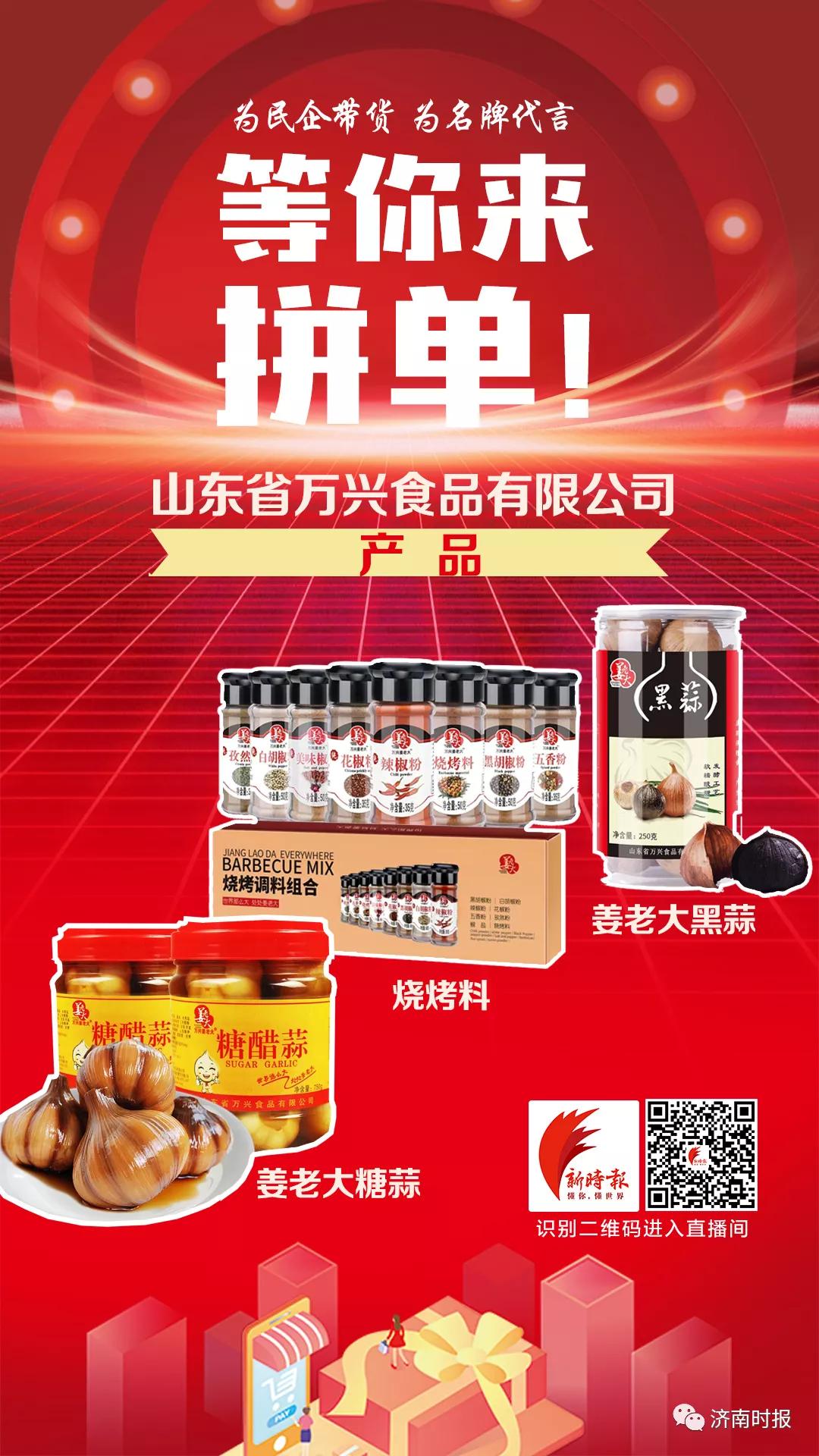 莱芜万兴食品是真的吗,莱芜万兴食品有限公司咸菜礼盒