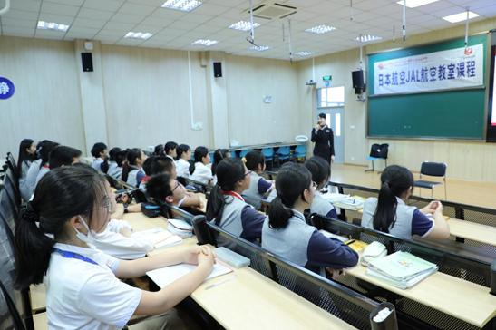 日本航空JAL航空教室精品研学课程走进华师大二附中