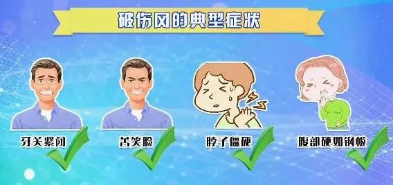 受伤了需要打破伤风吗,受伤了要去诊所吗