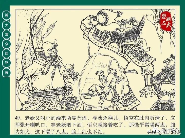 瀚大黎众西游记连环画,瀚大黎众三国演义六十册连环画