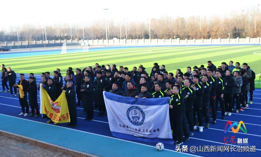 长治2021足球赛,2024长治足球比赛直播