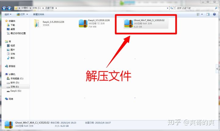 电脑装系统教程win7,组装电脑装系统详细教程