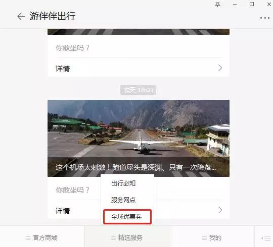 国内最便宜的机场免税店,揭秘机场免税店真的便宜吗