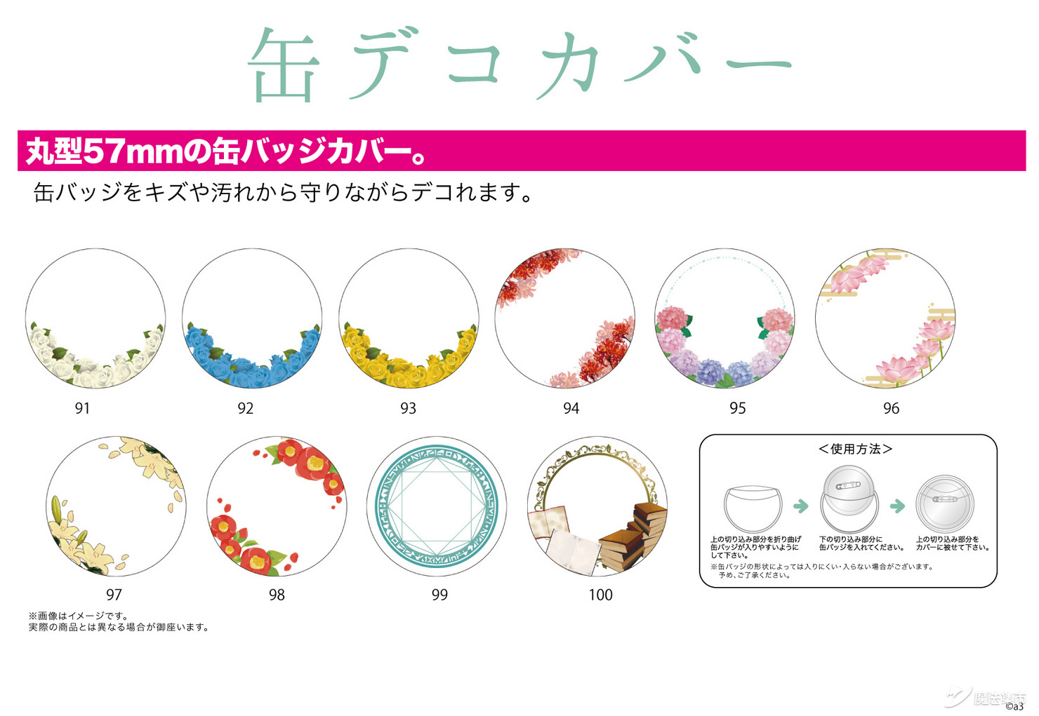 「魔法集市·自营上新」20200312