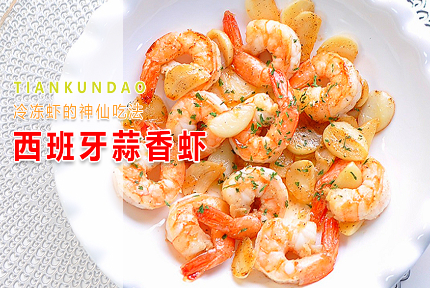 冻虾怎么做好吃又简单小孩吃,冷冻虾怎么烧最好吃家常做法