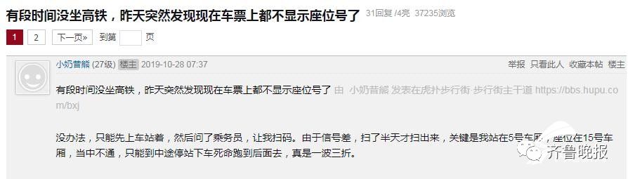 高铁现在实行电子客票了吗,高铁电子票功能没开通怎么回事