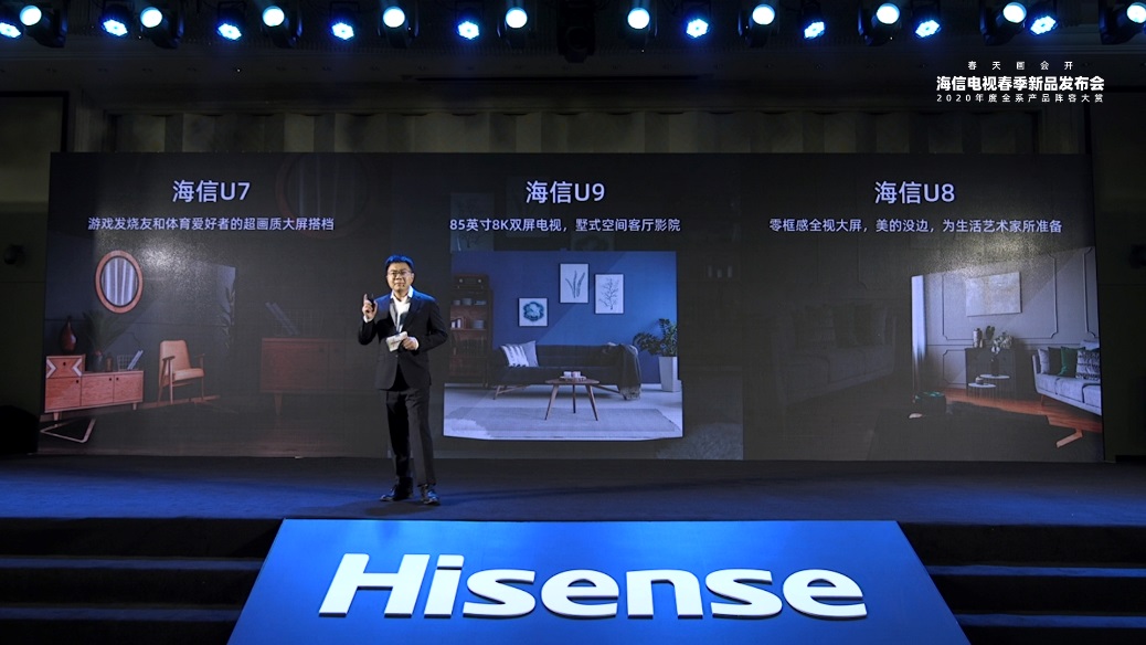 海信现在最好的电视是哪款,海信2020年新机发布