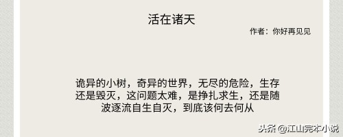 五本熬夜看完的洪荒流小说,5本熬夜看完的玄幻小说