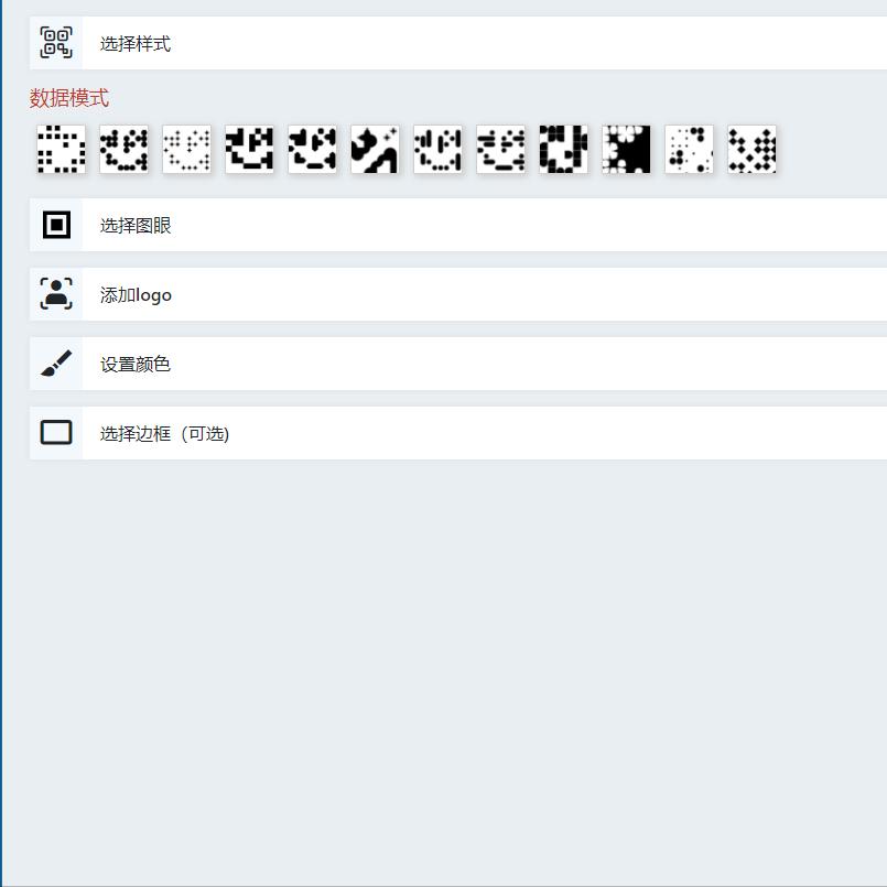 怎么制作播放音频的二维码,如何制作一段音频的二维码