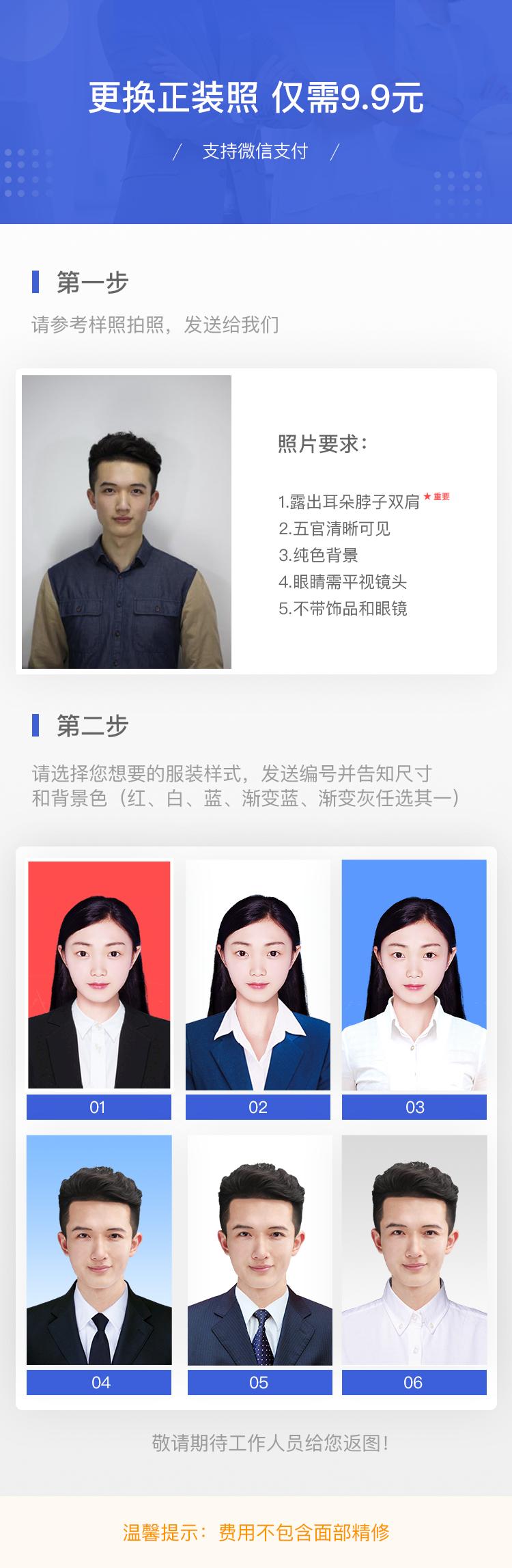 简历上放什么底的照片,简历要放什么颜色照片