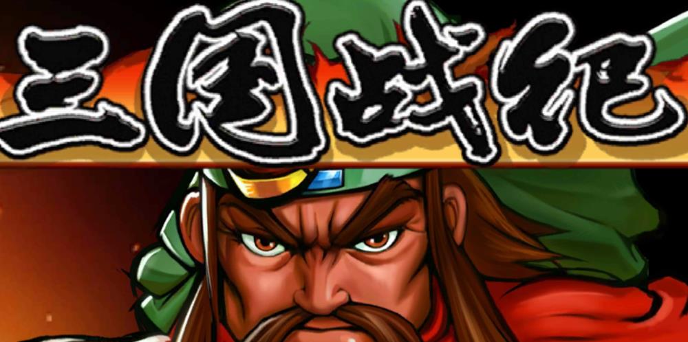 那些年被骗的传奇装备,20年前被骗了