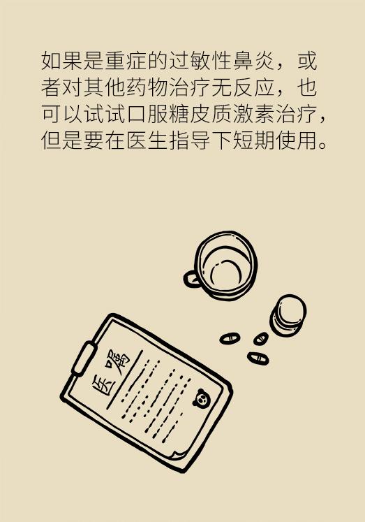 这种治了好，好了又治的病，换季尤其要警惕了