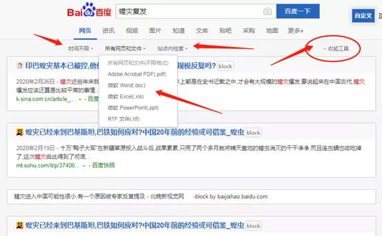 搜索技巧小实验,网络搜索技巧笔记
