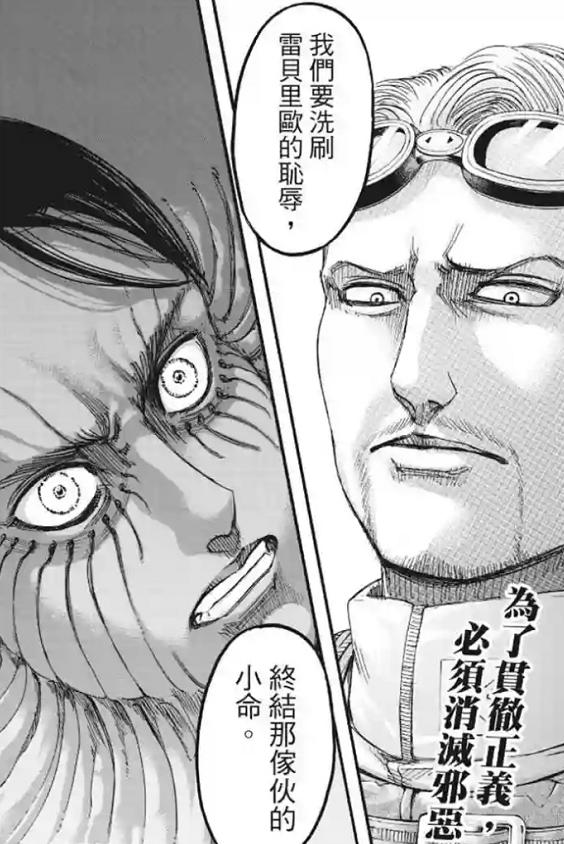 进击的巨人马莱为什么要打破城墙,进击的巨人马莱调查帕拉迪岛