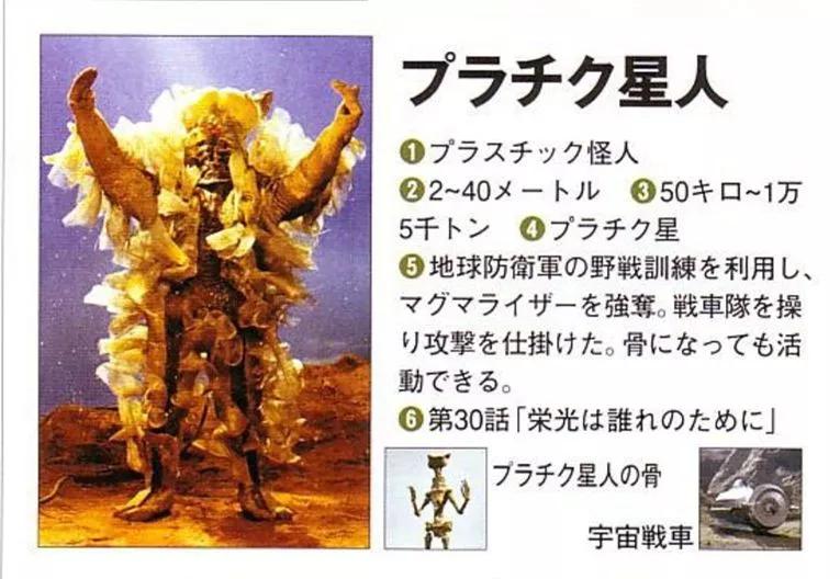 赛文奥特曼,赛文奥特曼大战怪兽