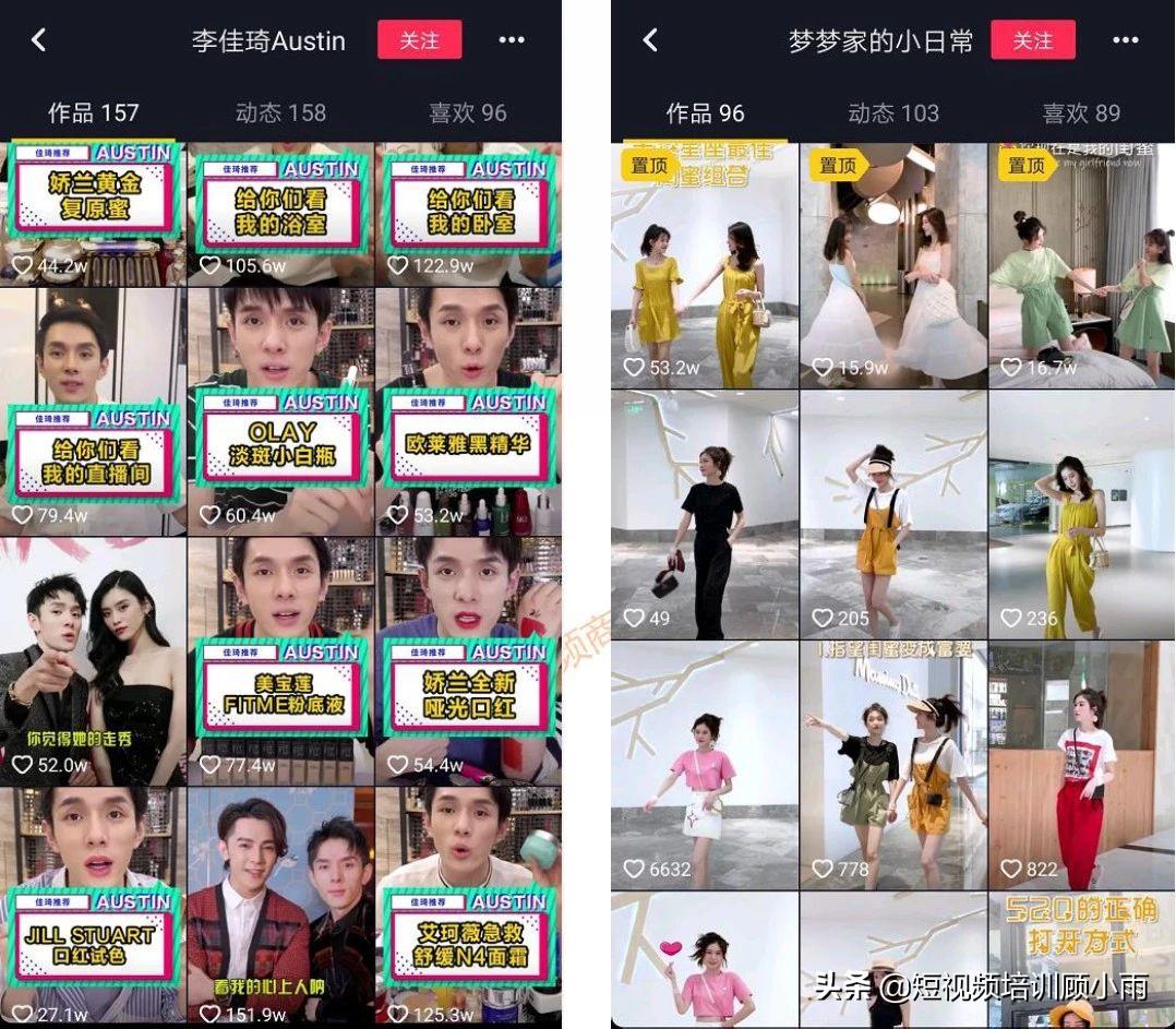 电商抖音带货技巧,成为抖音电商如何带货