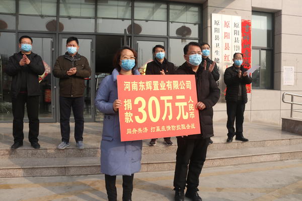 原阳抗击疫情,原阳最新疫情防控