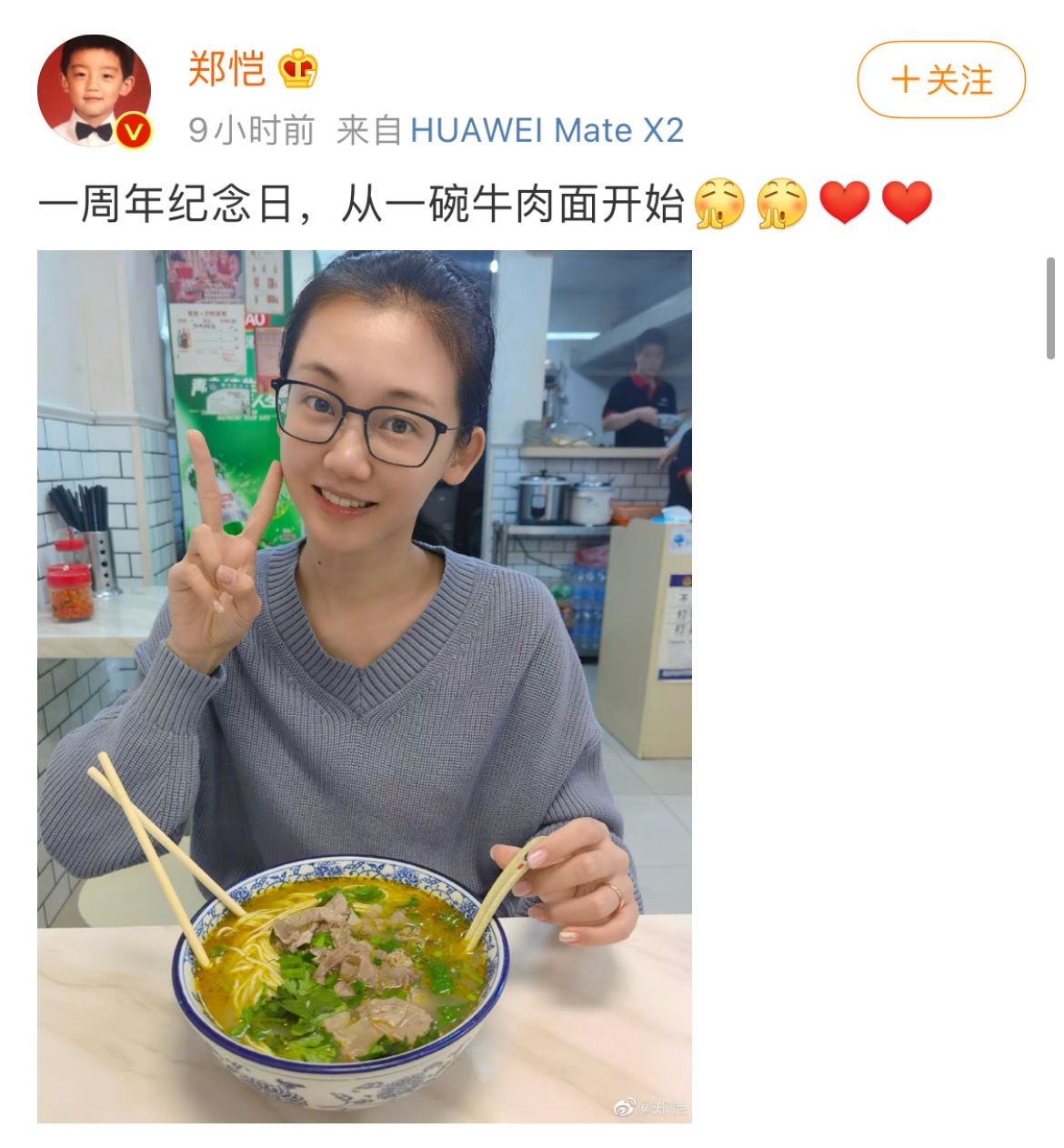 苗苗郑恺牛肉面,郑恺苗苗撒狗粮