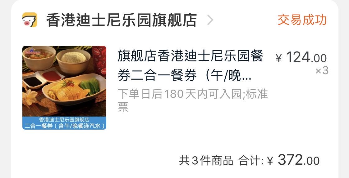 香港迪士尼乐园最佳攻略自由行,香港迪士尼游玩攻略超详细