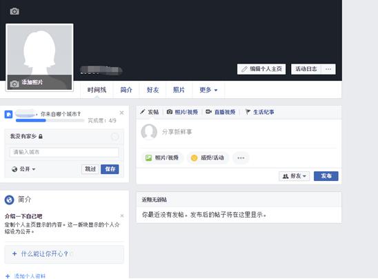 Facebook个人账号怎么注册?要注意些什么?