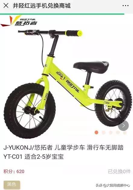 嘿！你有一台跑步机还没领！手把手教你在井陉领取双倍的话费积分