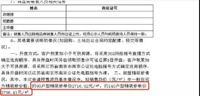 住了三年修了三年南京碧桂园劣质精装房年年被维权