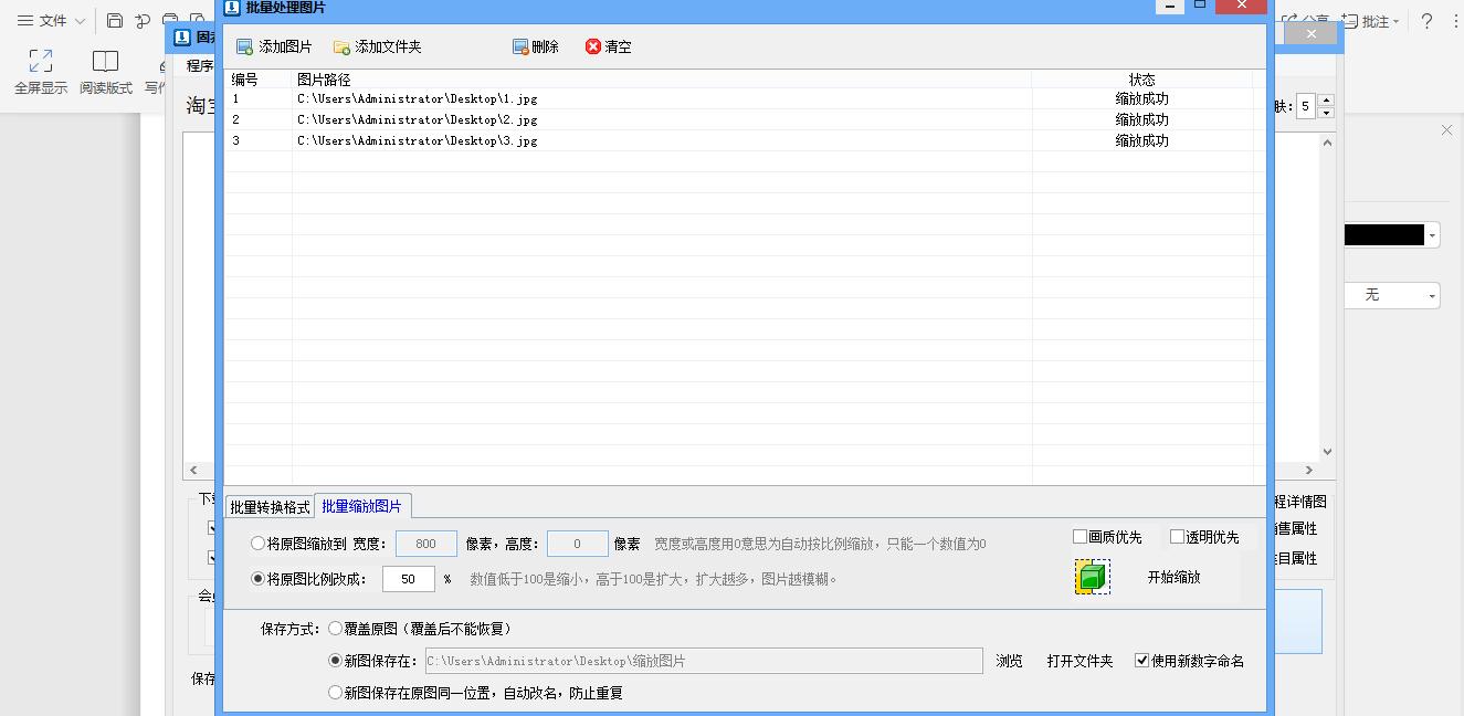怎么批量压缩图片大小免费,电脑批量压缩图片怎么压缩