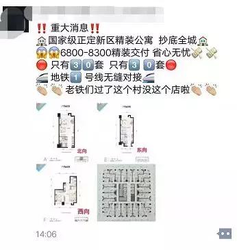 石家庄公寓好卖吗,石家庄公寓值不值得购买