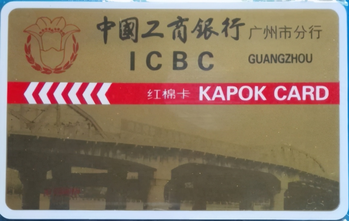宸ュ晢閾惰涓囦簨杈句俊鐢ㄥ崱,宸ュ晢閾惰鐗′腹鍗′俊鐢ㄥ崱
