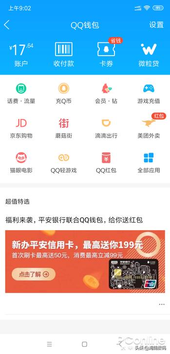 QQ注销功能上线手把手教你注销QQ及微信账号