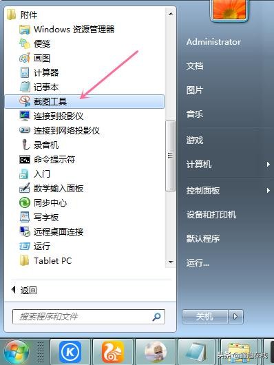 电脑自带截图快捷键怎么操作,电脑自带的截图快捷键怎么用