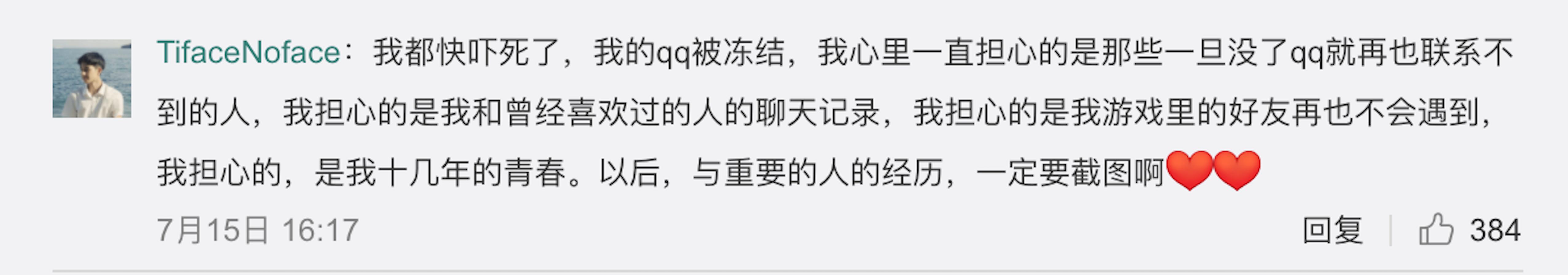 qq永久封禁的账号,qq为什么被永久封禁