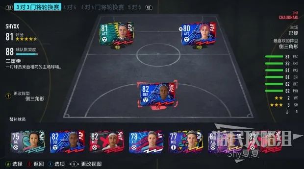 fifa20街头足球,fifa20街球花式怎么玩