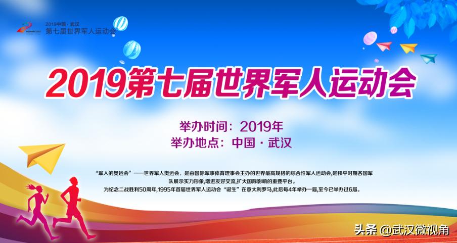 2019武汉军运会军事五项,武汉军运会军事五项视频