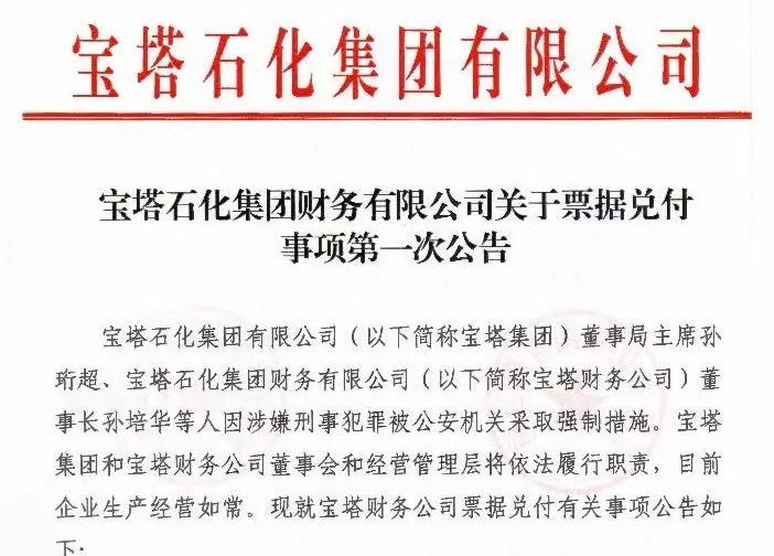 500亿金融帝国覆灭,又一首富突然坍塌负债150亿
