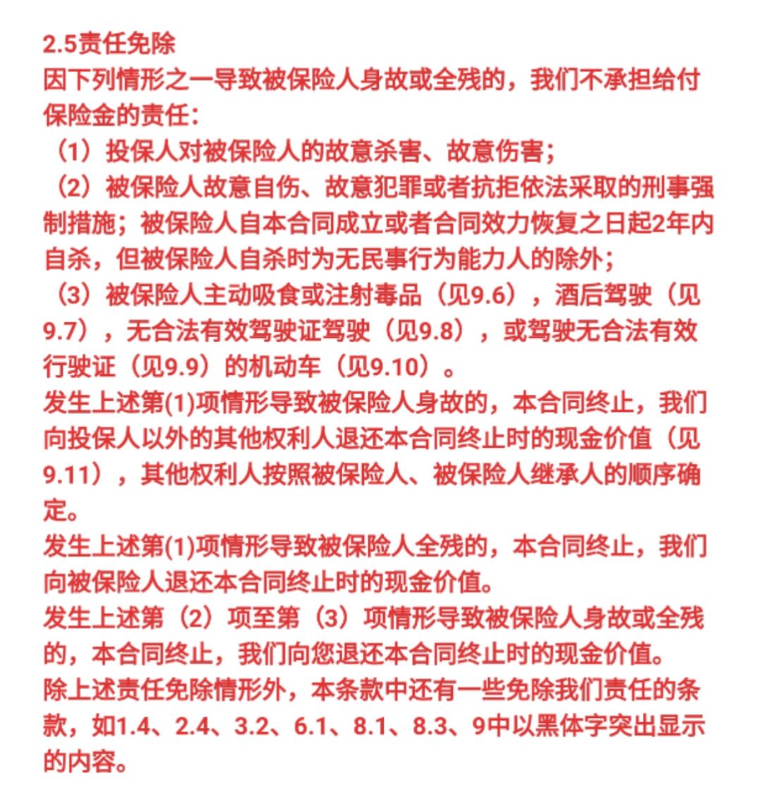 2019定期寿险推荐,2021定期寿险产品排行