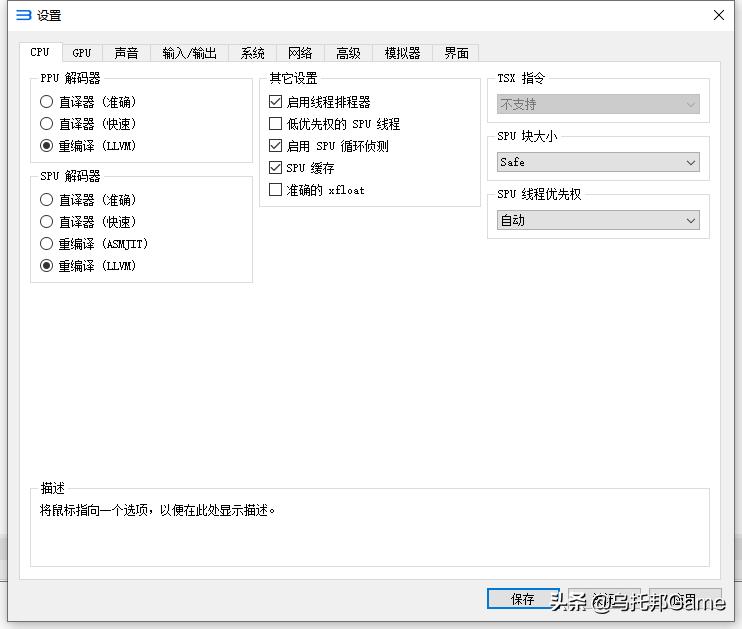 ps3经典游戏解说视频,ps3模拟器rpcs3使用方法