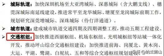 西丽综合枢纽,西丽枢纽中标单位公示