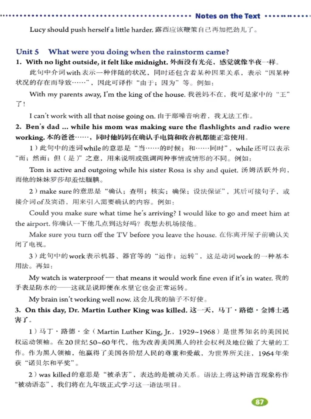 人教版英语电子课本八年级,人教版八年级下册英语优质课视频