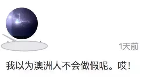 澳洲保健品乱象,澳洲最新假货消息